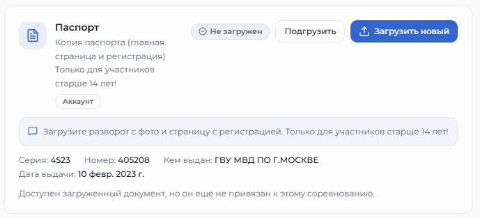 Пример карточки документа